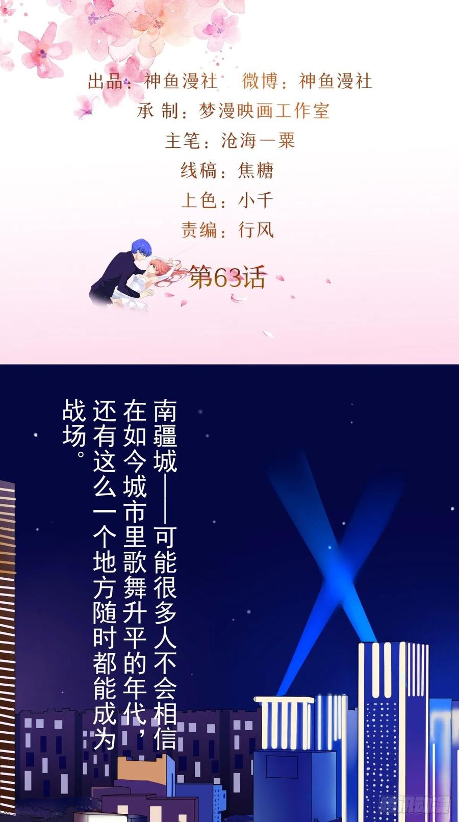第63话 被追1