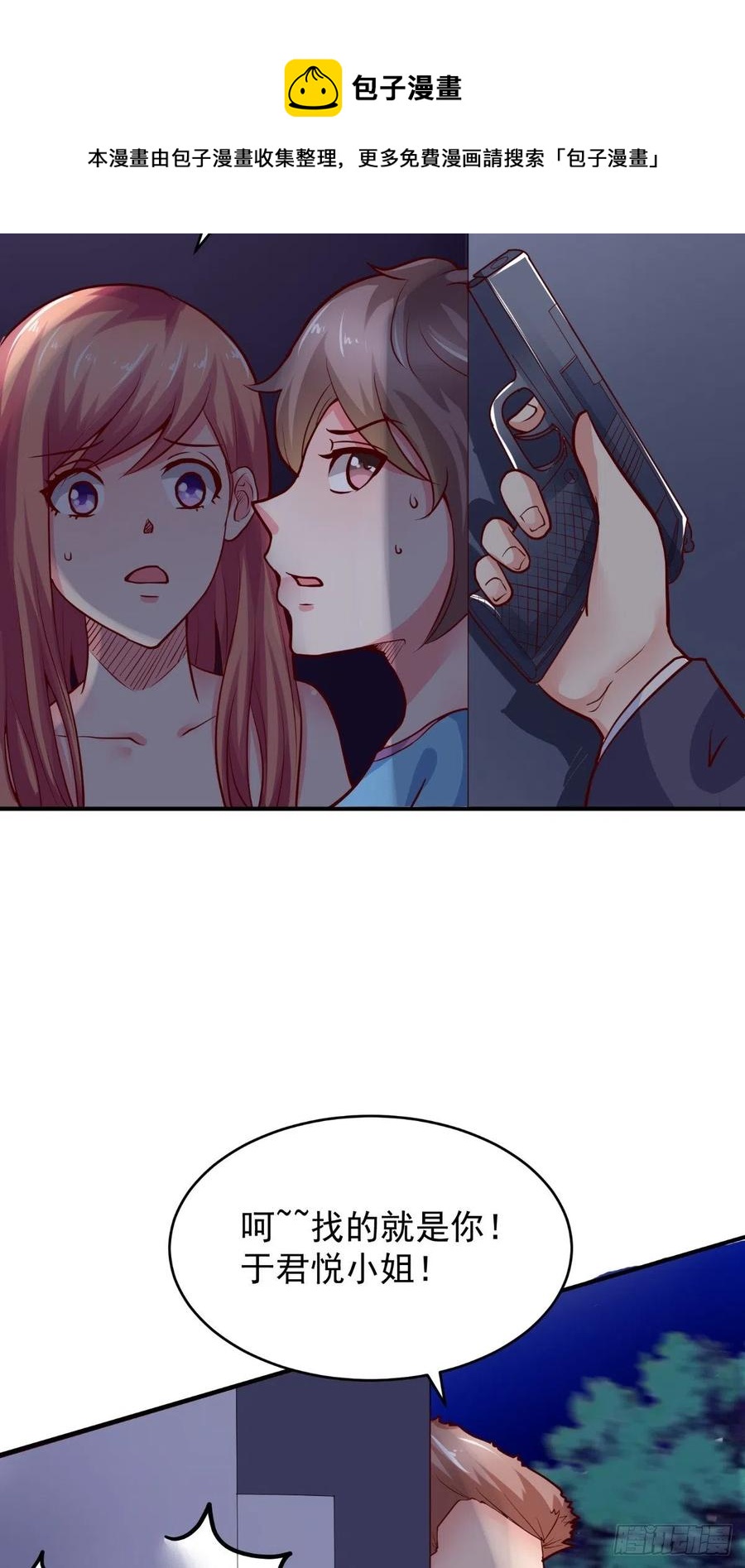 第63话 被追13