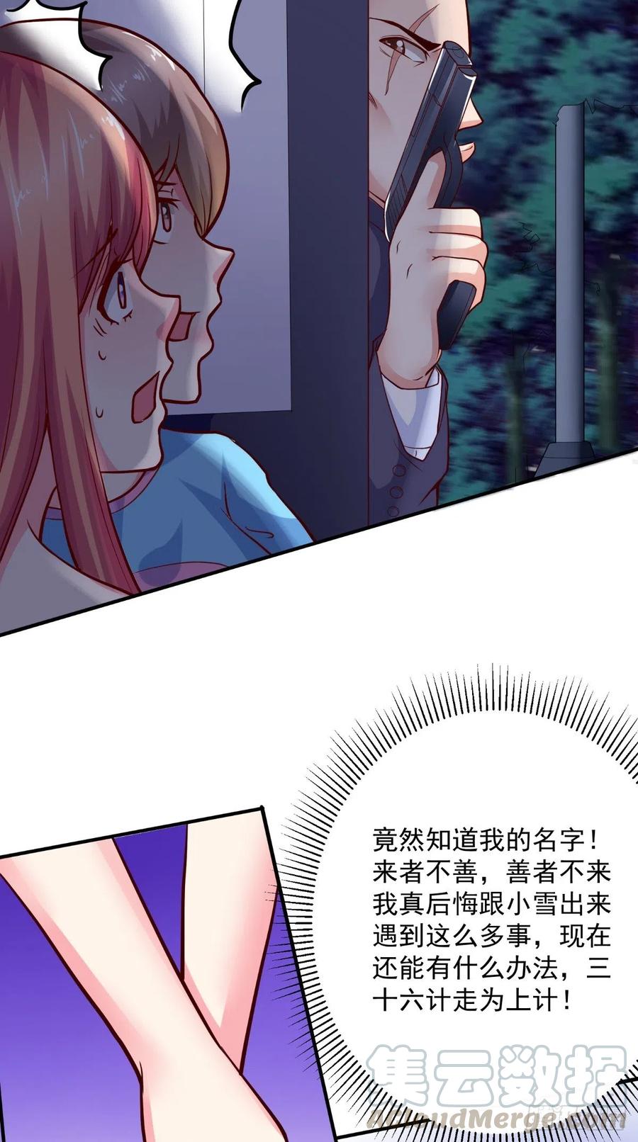 第63话 被追14