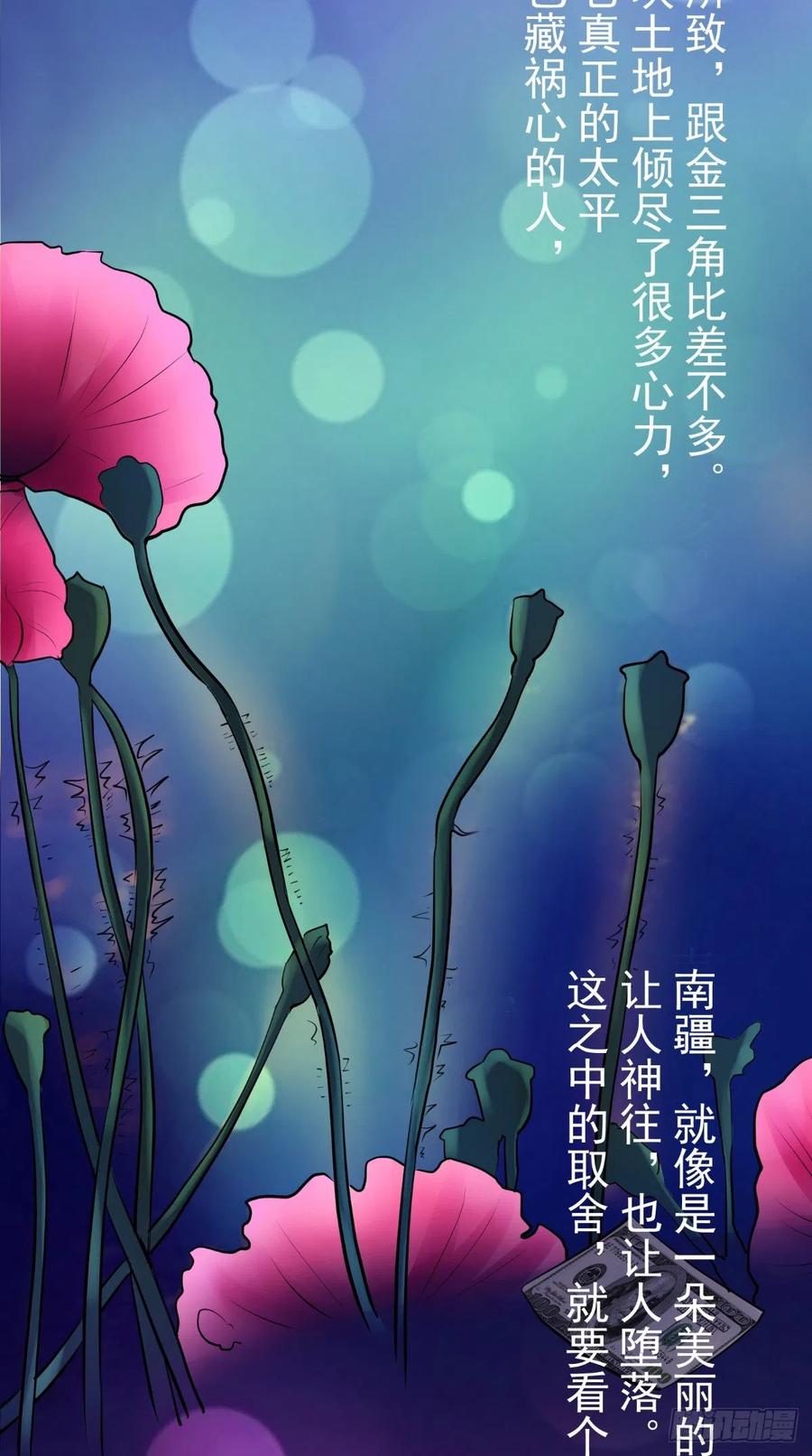 第63话 被追3