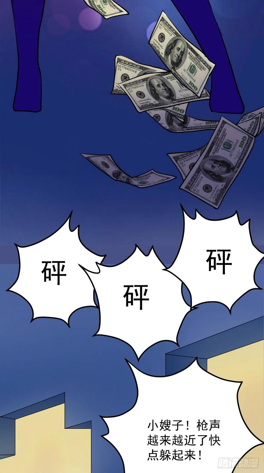 第63话 被追5