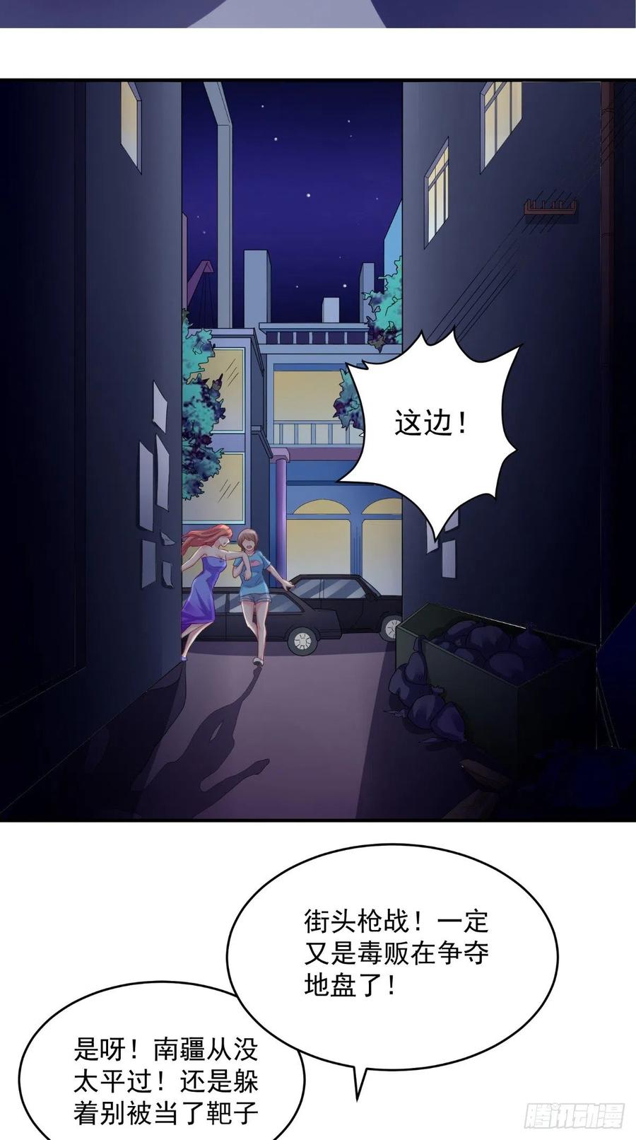 第63话 被追7