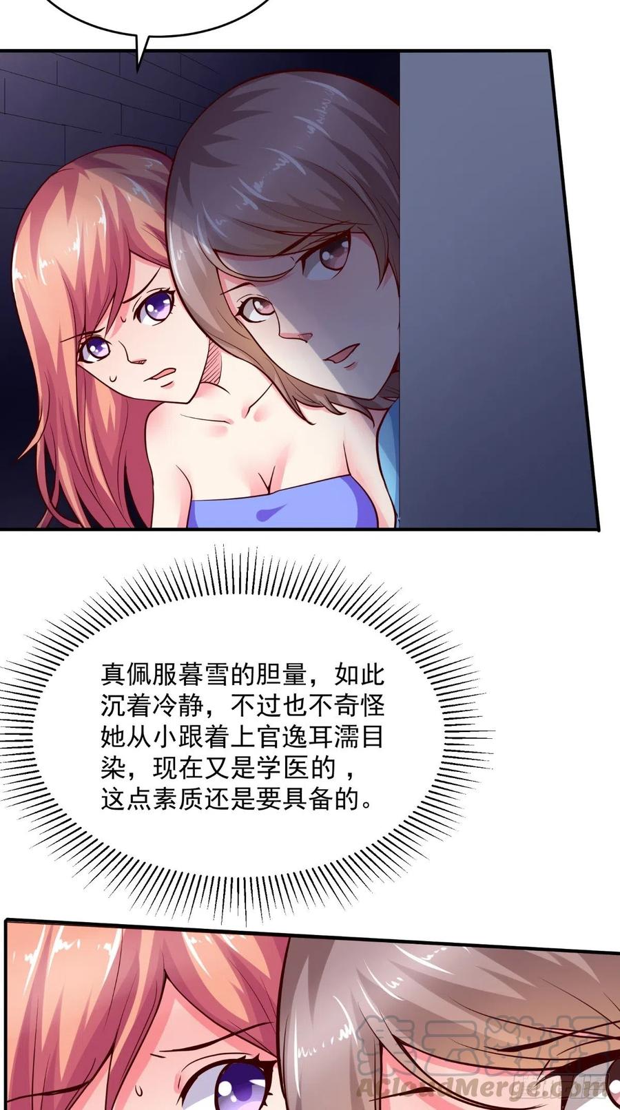 第63话 被追8
