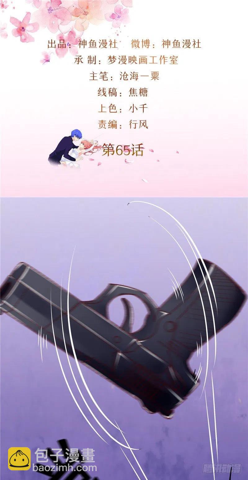 第65话 英雄救美1
