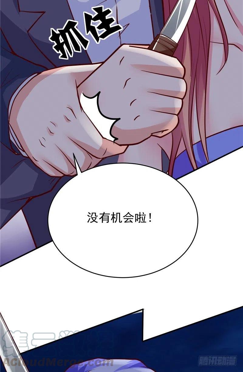 第65话 英雄救美12