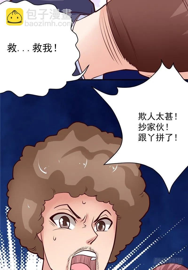 第65话 英雄救美25