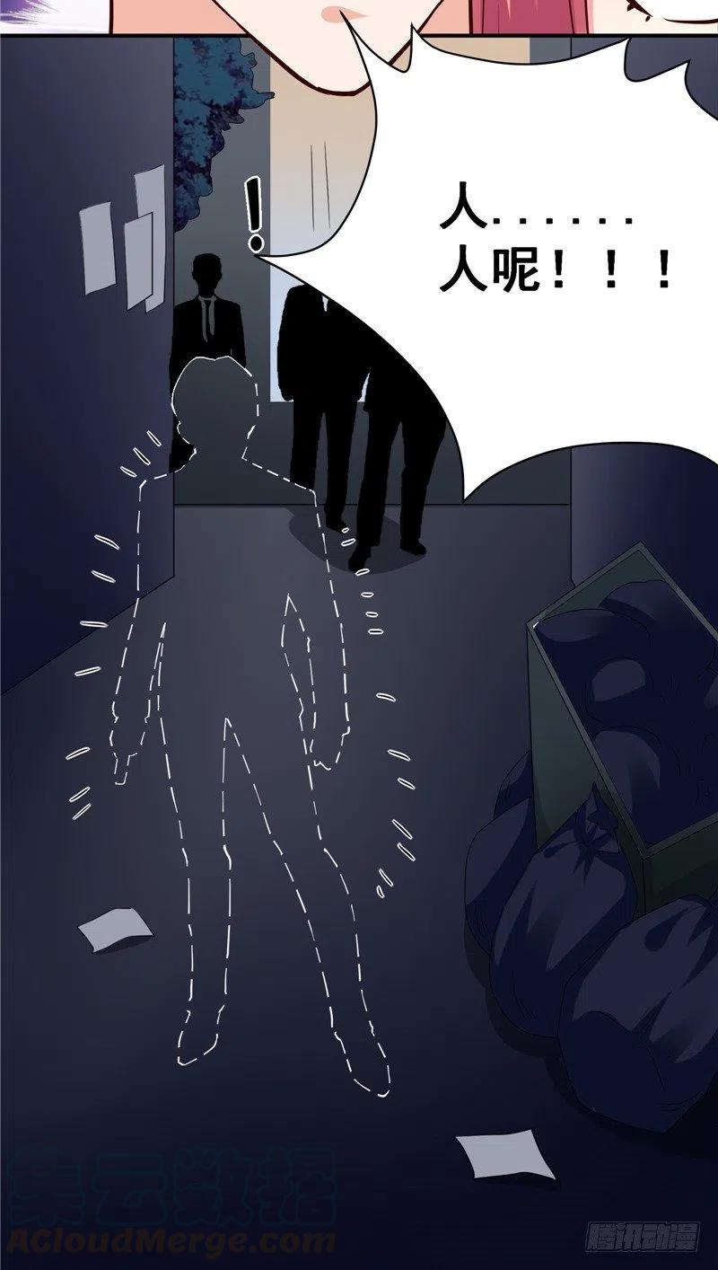第65话 英雄救美6