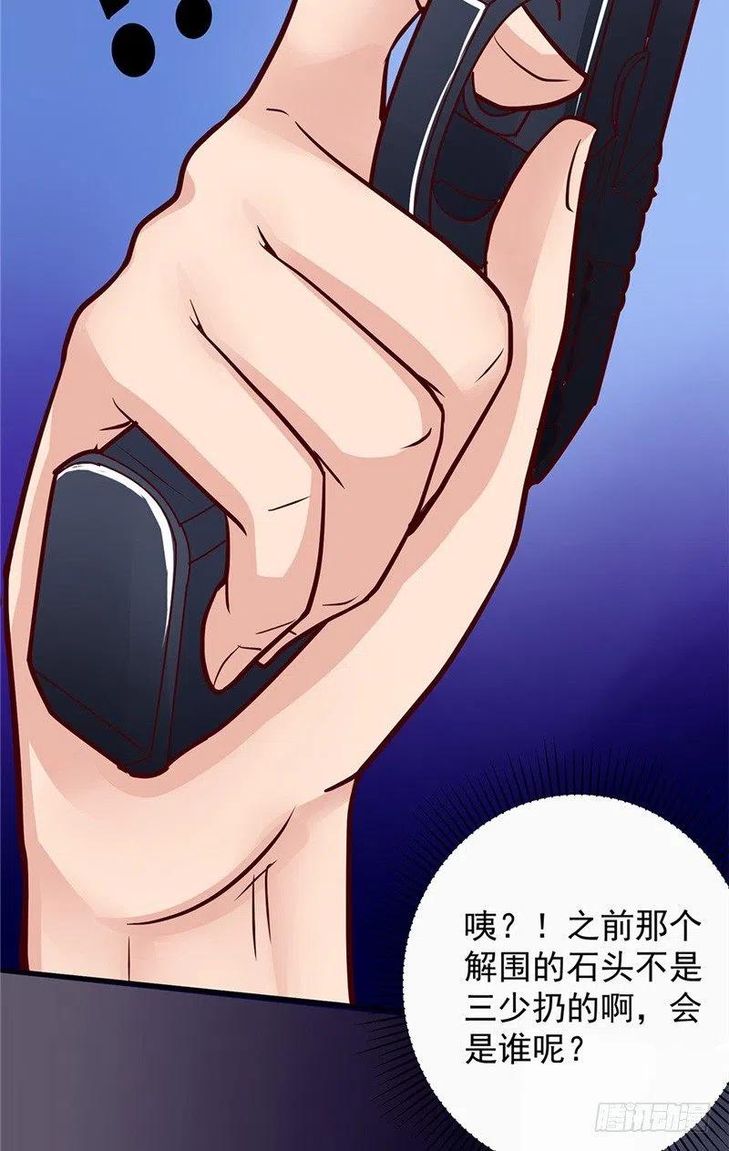 第66话 解围的小石头25