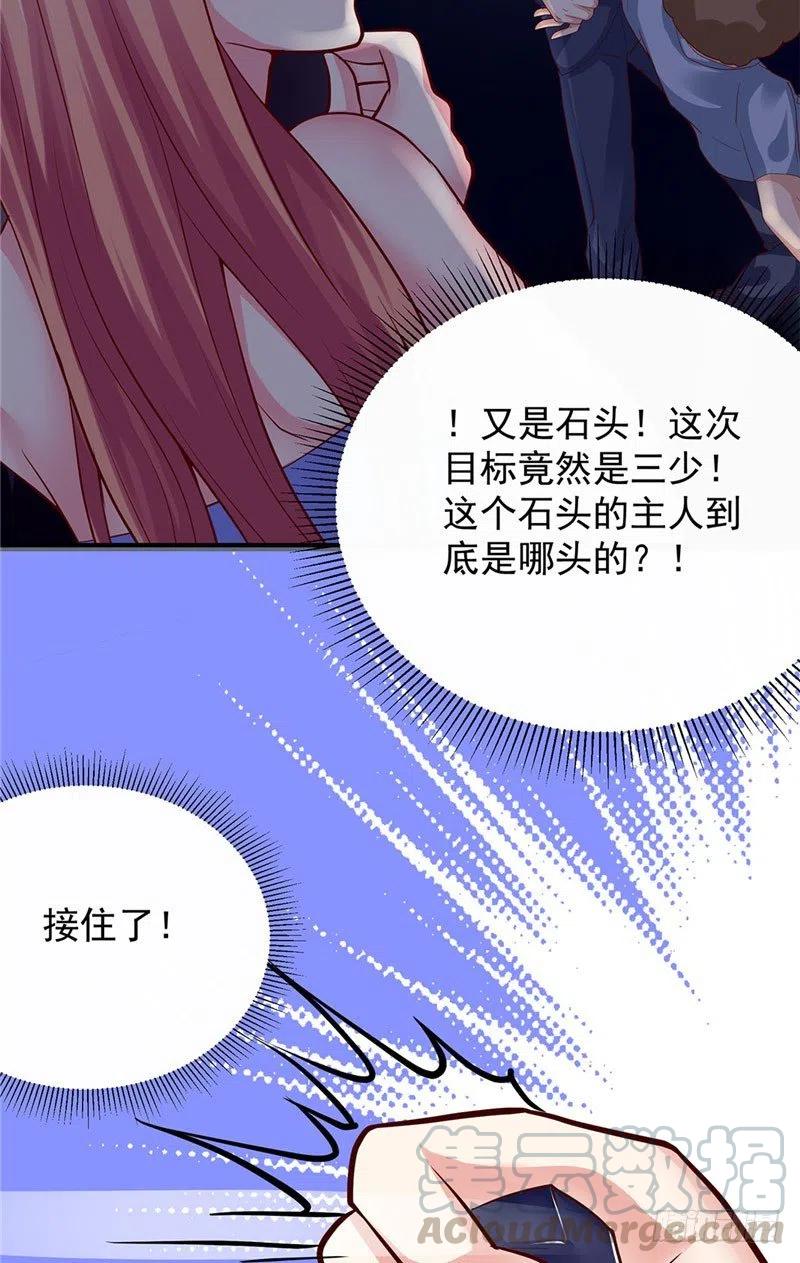 第66话 解围的小石头30