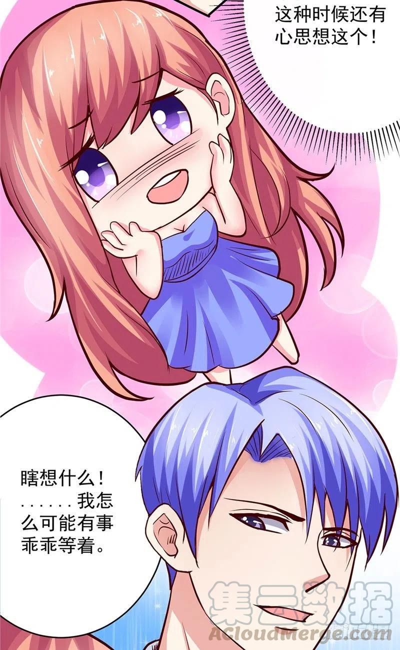 第66话 解围的小石头6