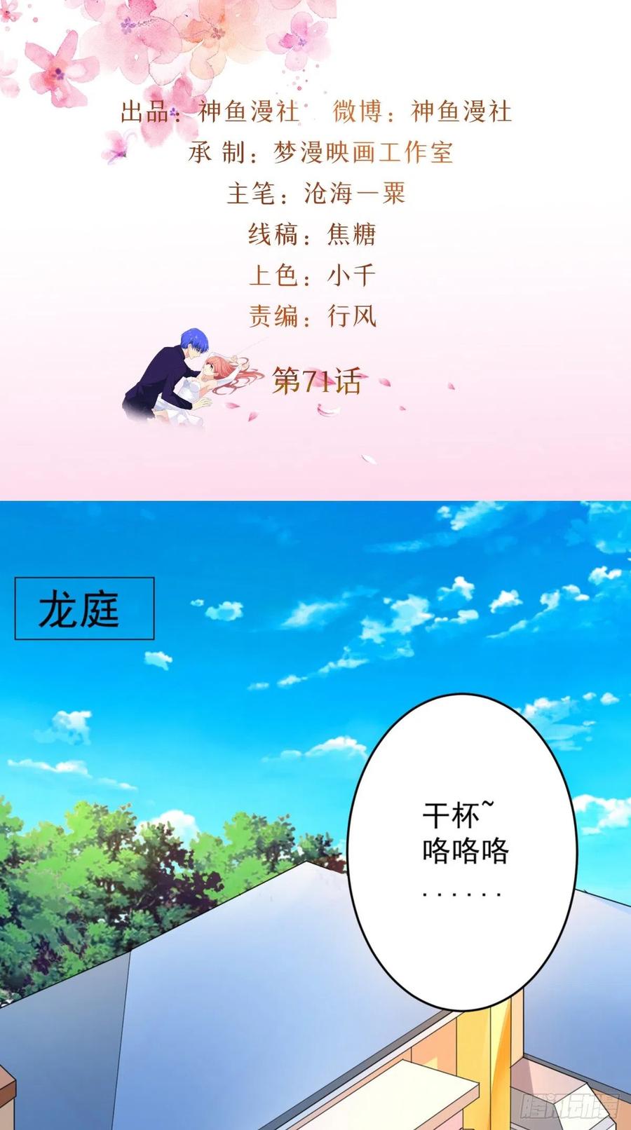 第71话 隐藏的危险1