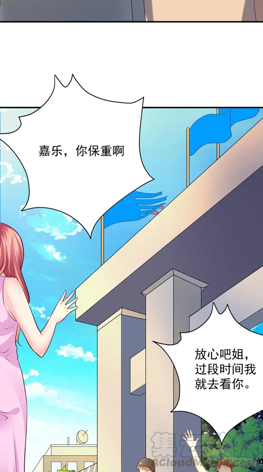 第71话 隐藏的危险16