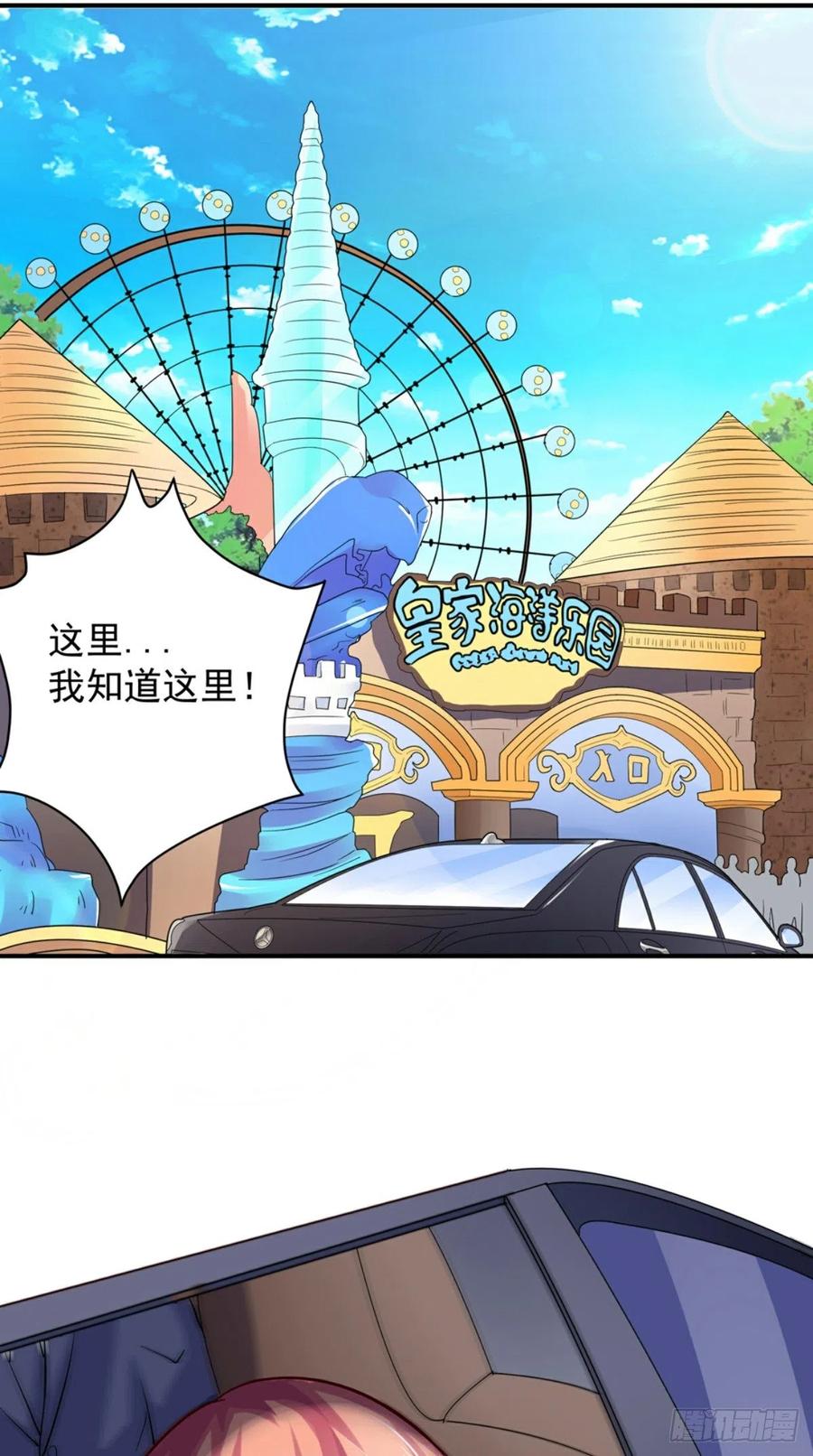 第71话 隐藏的危险19