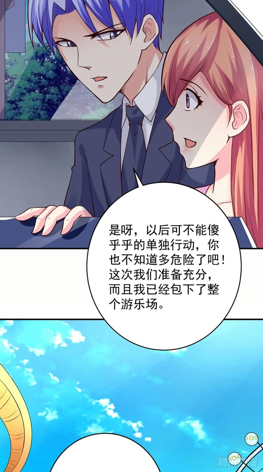 第71话 隐藏的危险21