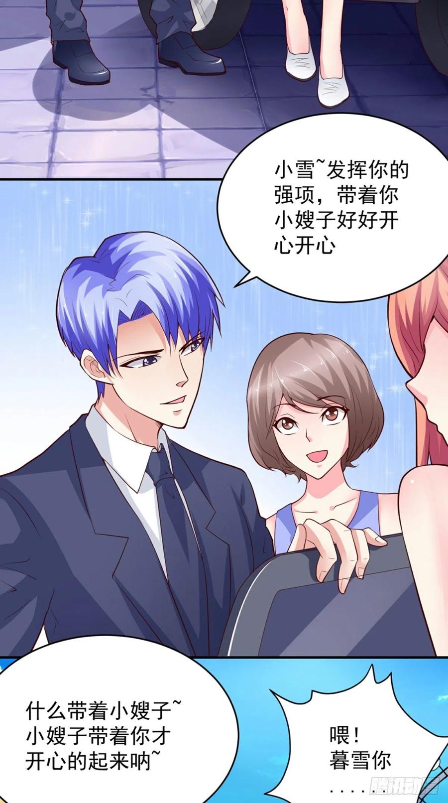 第71话 隐藏的危险23