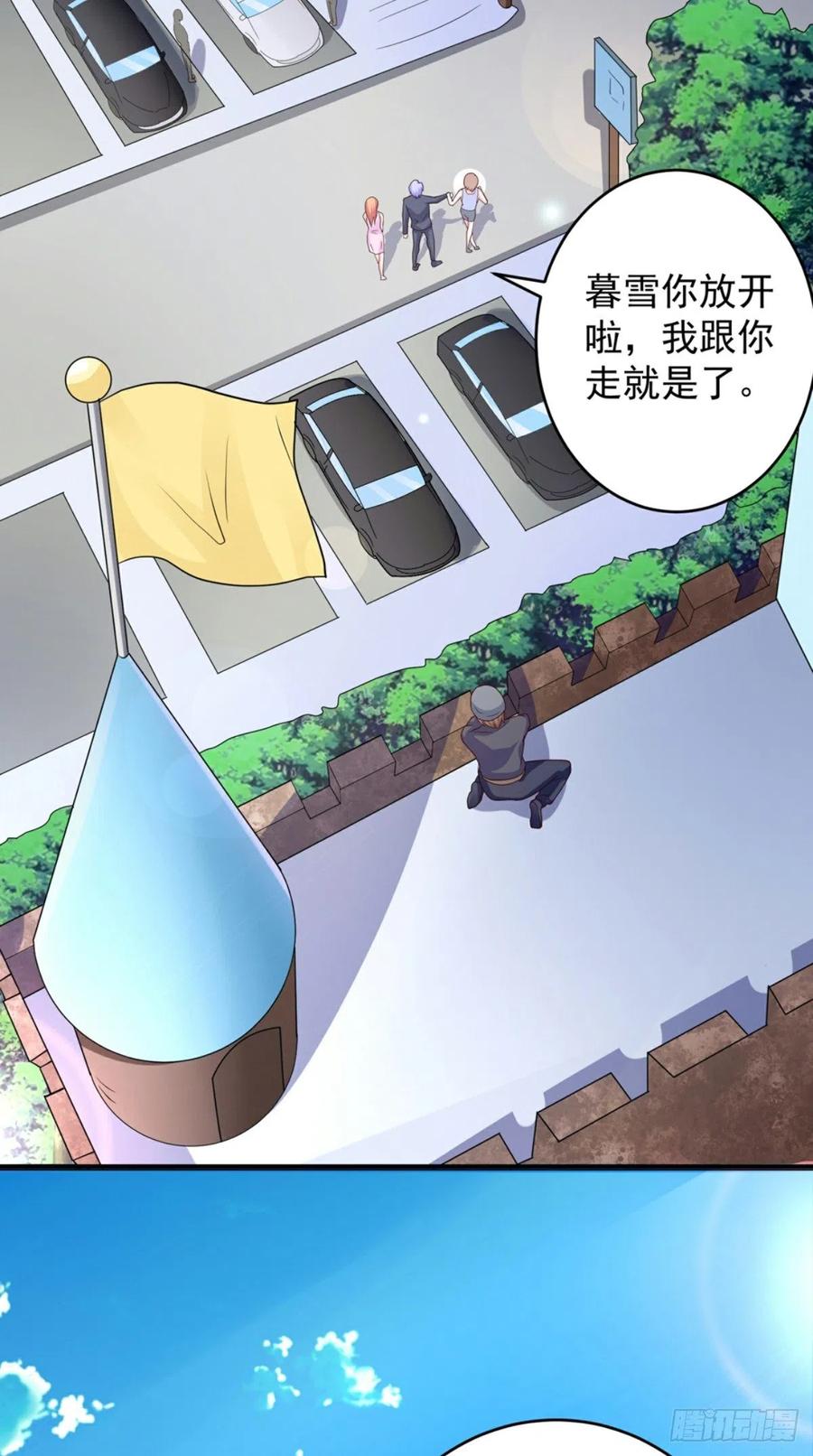 第71话 隐藏的危险25