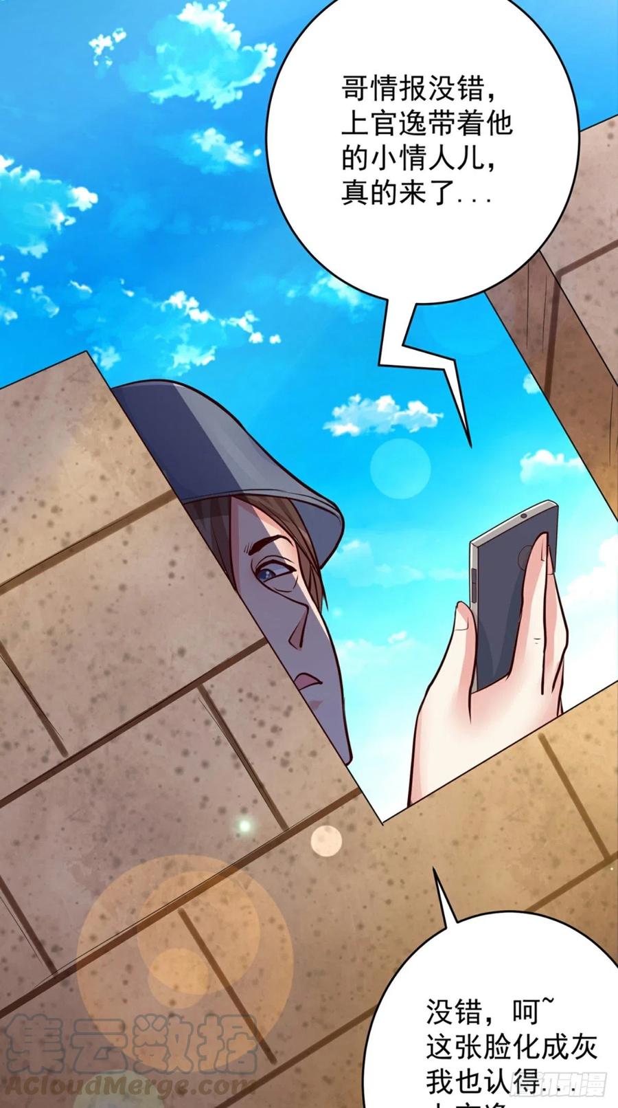 第71话 隐藏的危险26