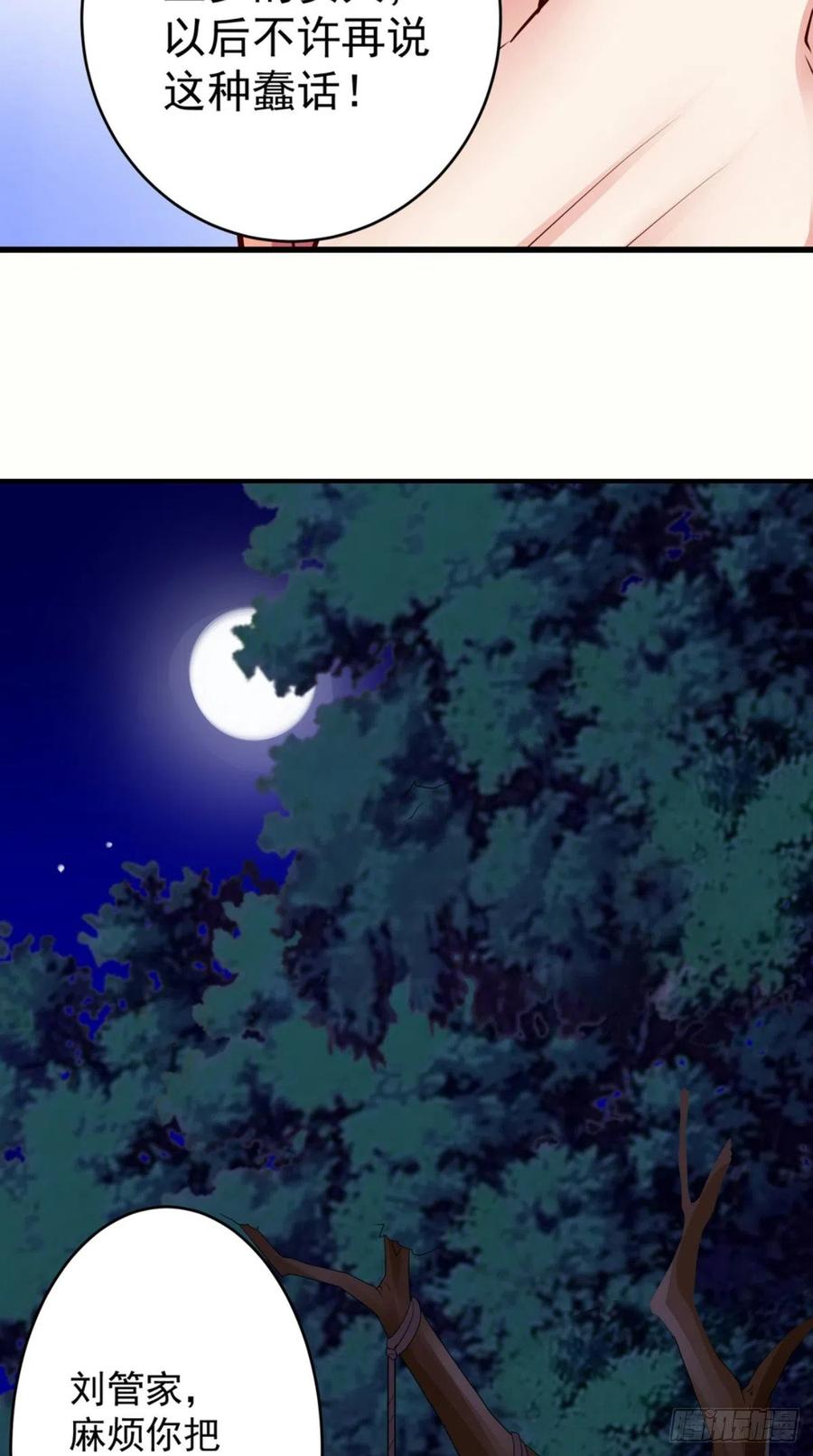 第71话 隐藏的危险7
