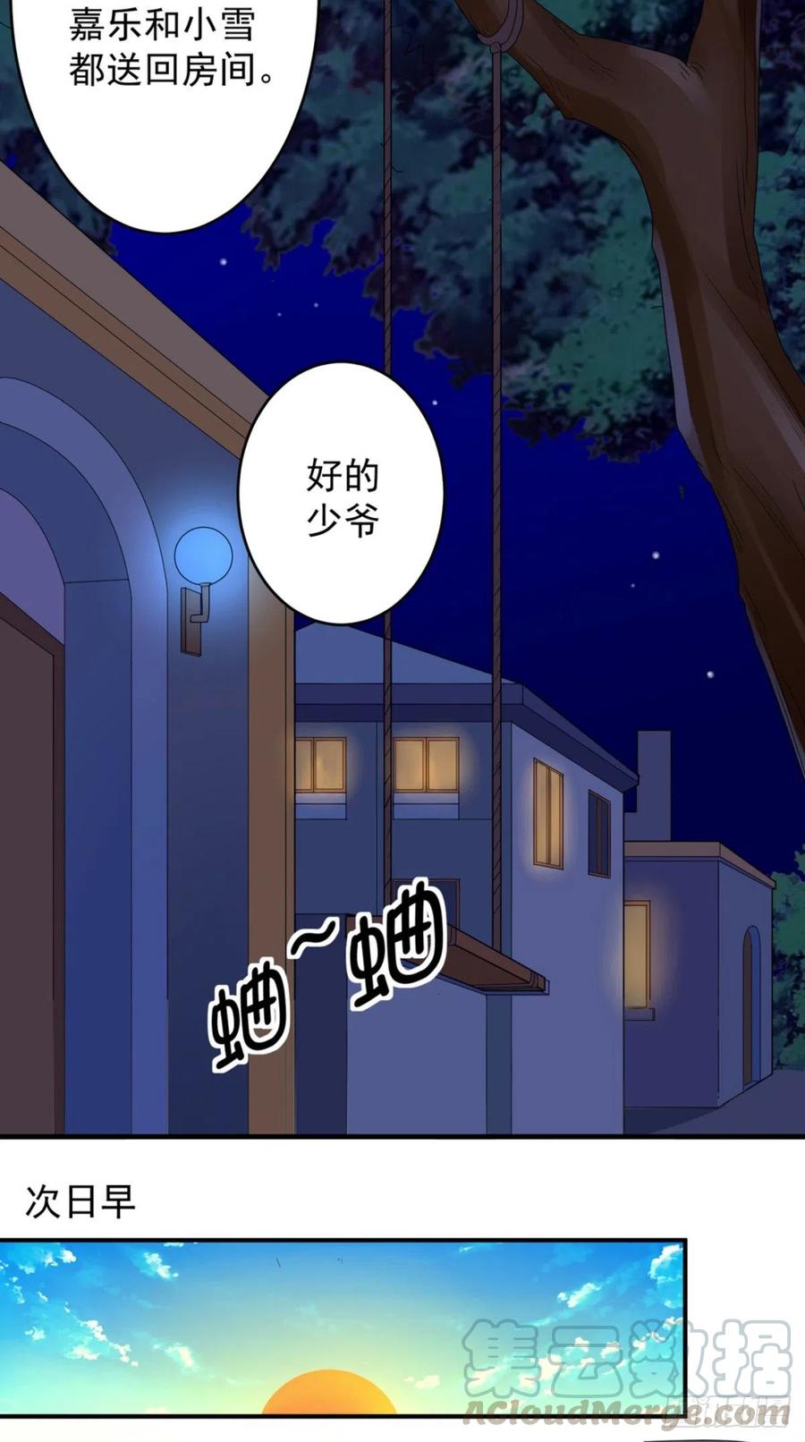 第71话 隐藏的危险8