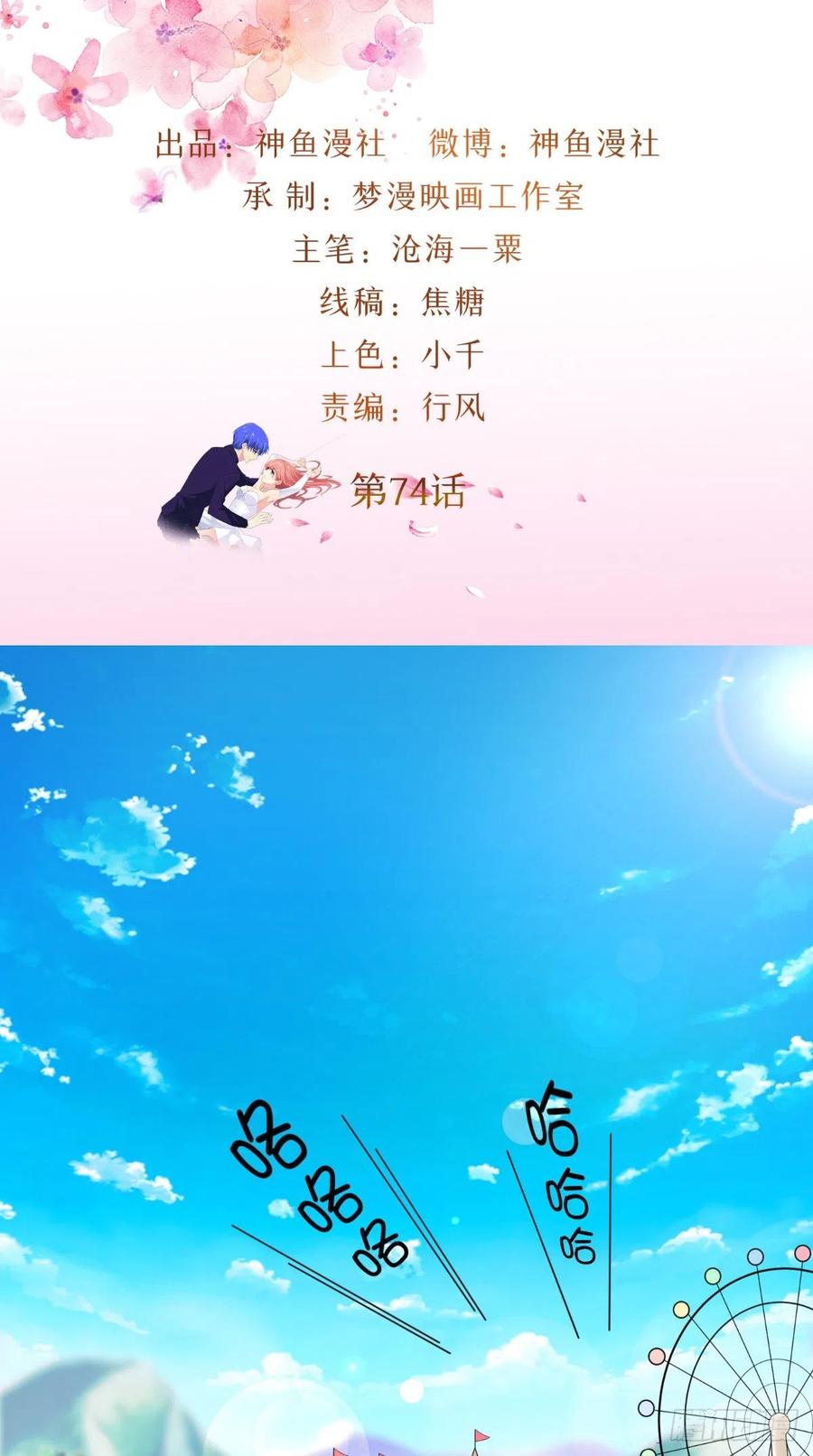 第74话 老班长1
