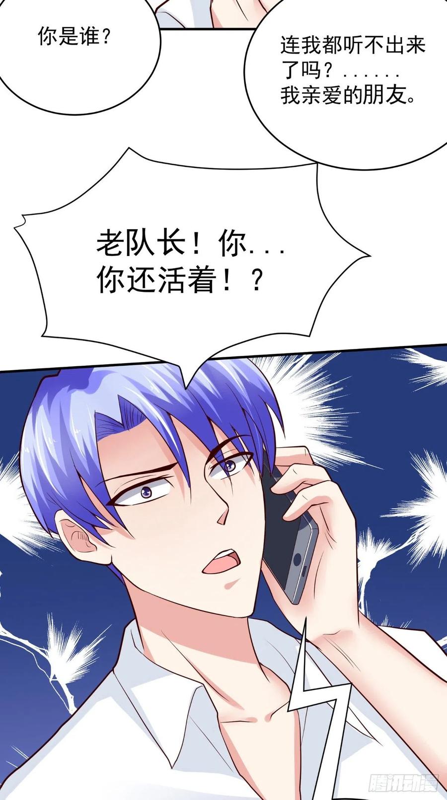 第74话 老班长11