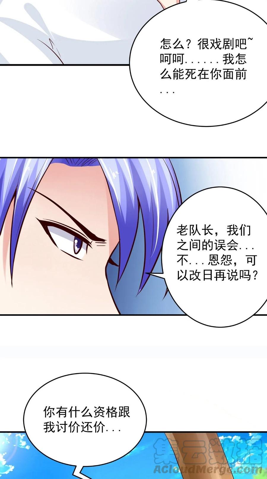 第74话 老班长12