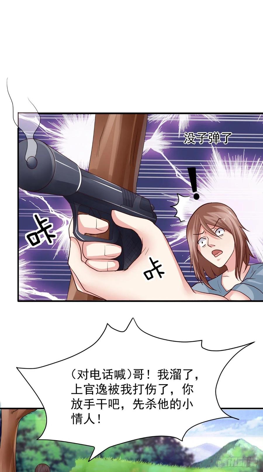 第74话 老班长17
