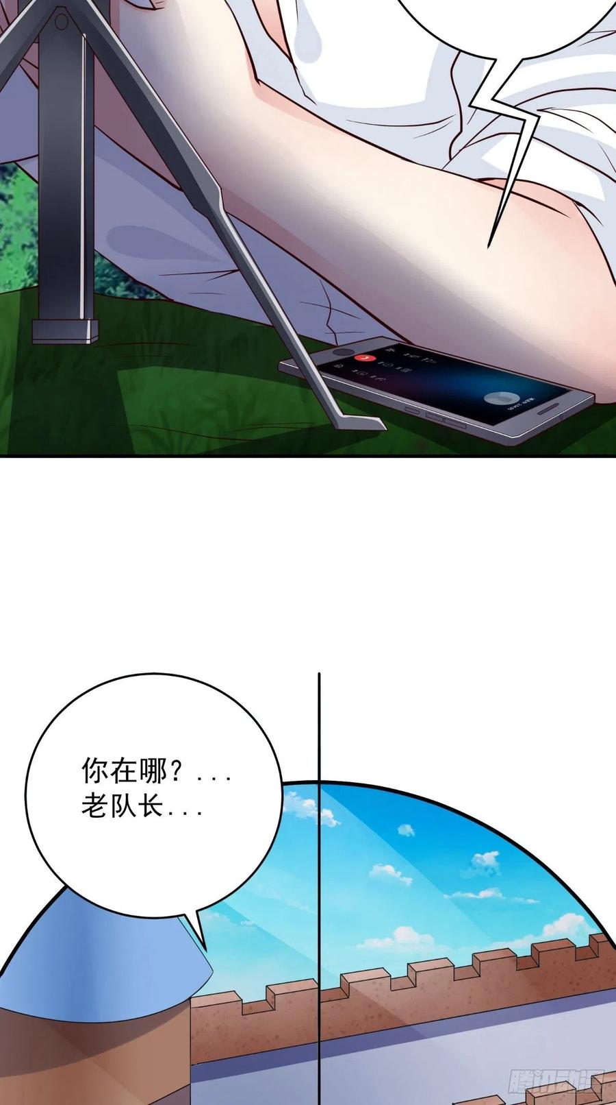 第74话 老班长23