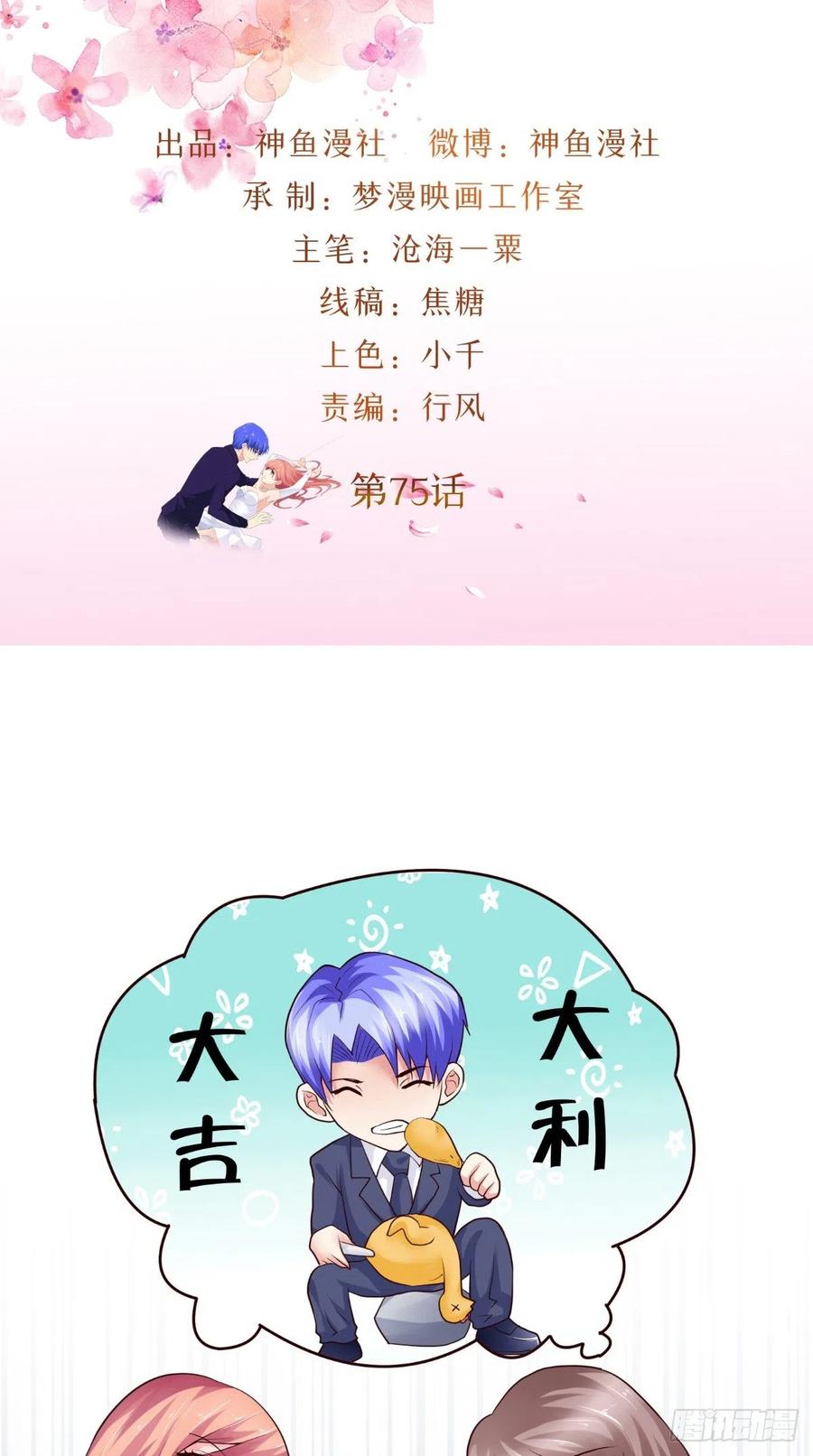 第75话 声东击西1