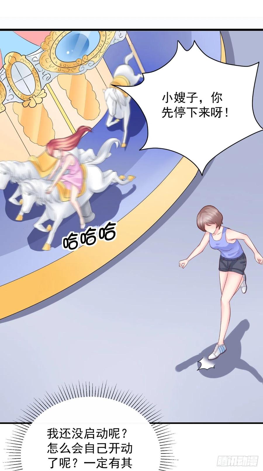 第75话 声东击西13
