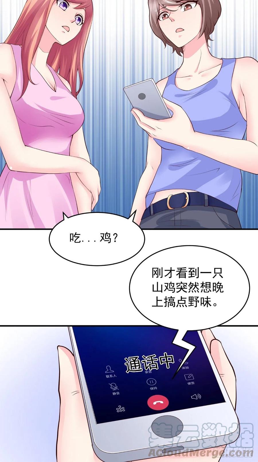 第75话 声东击西2