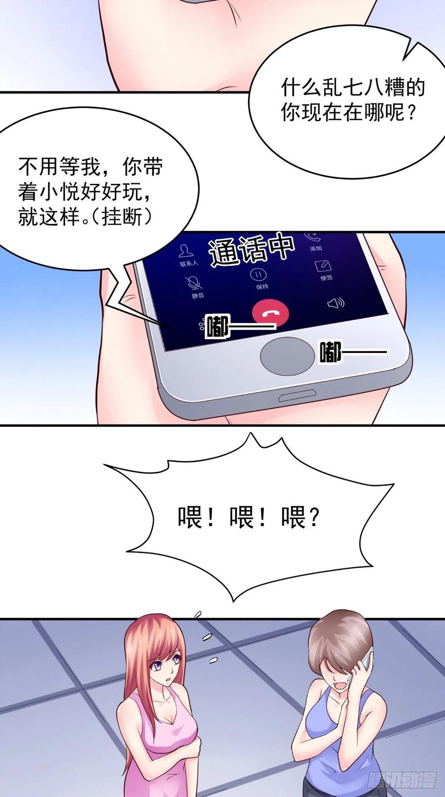第75话 声东击西3