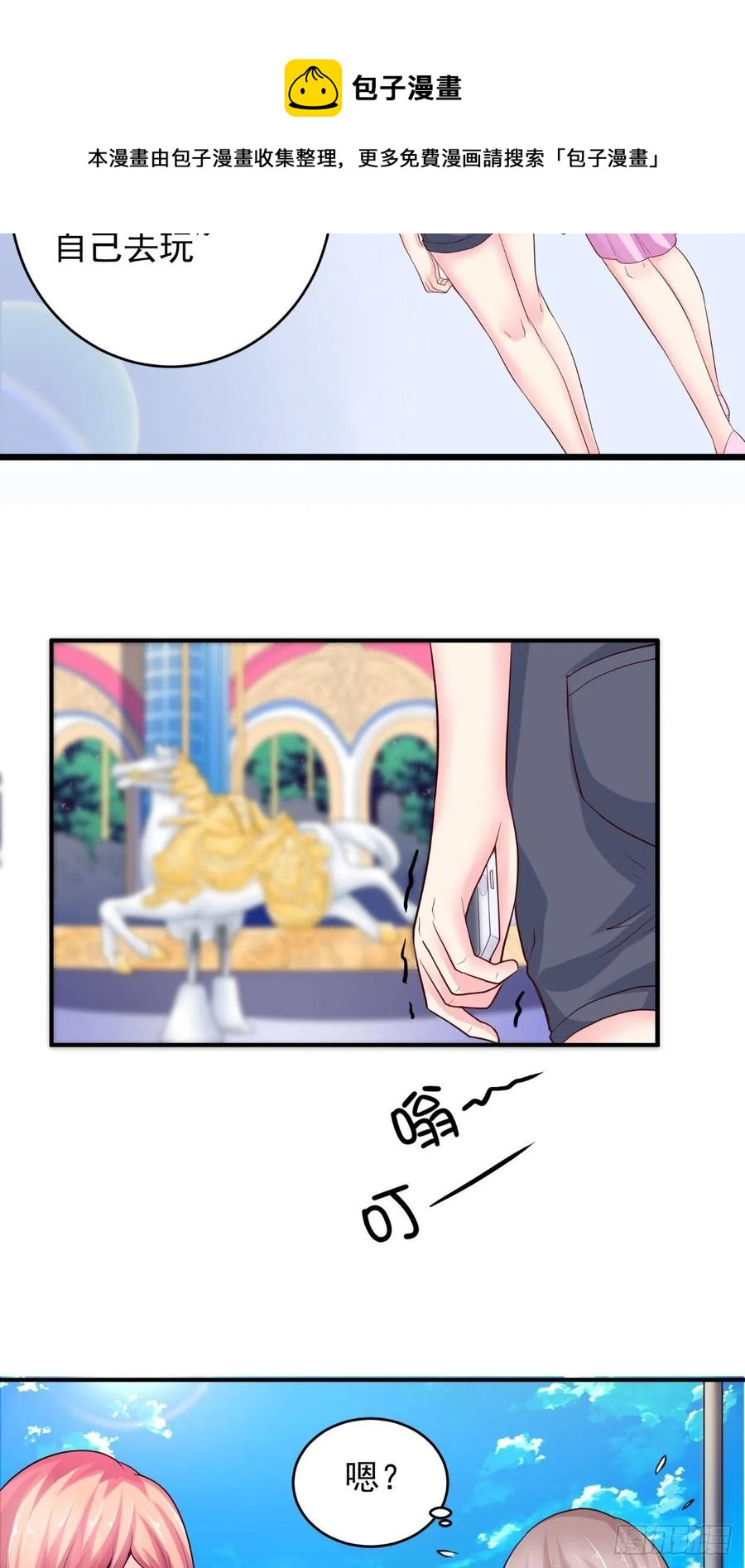 第75话 声东击西7