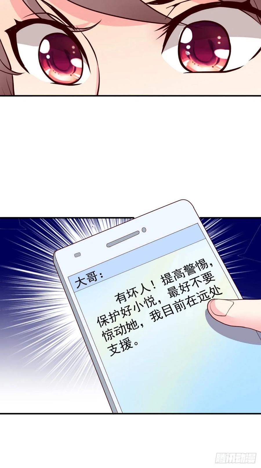 第75话 声东击西9