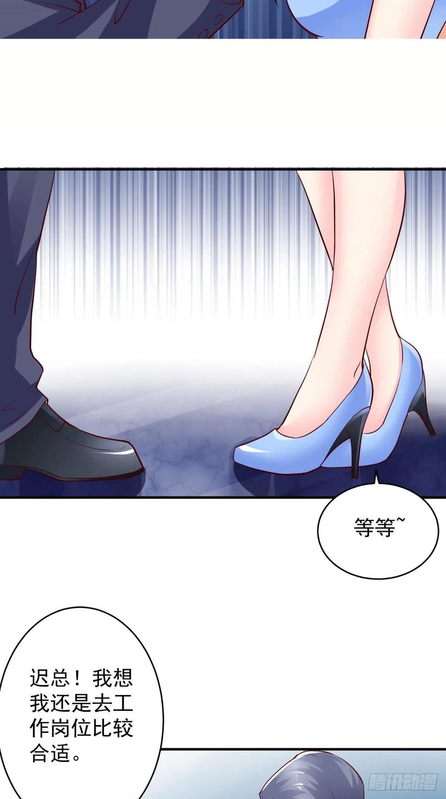 第78话 迟总办公室13