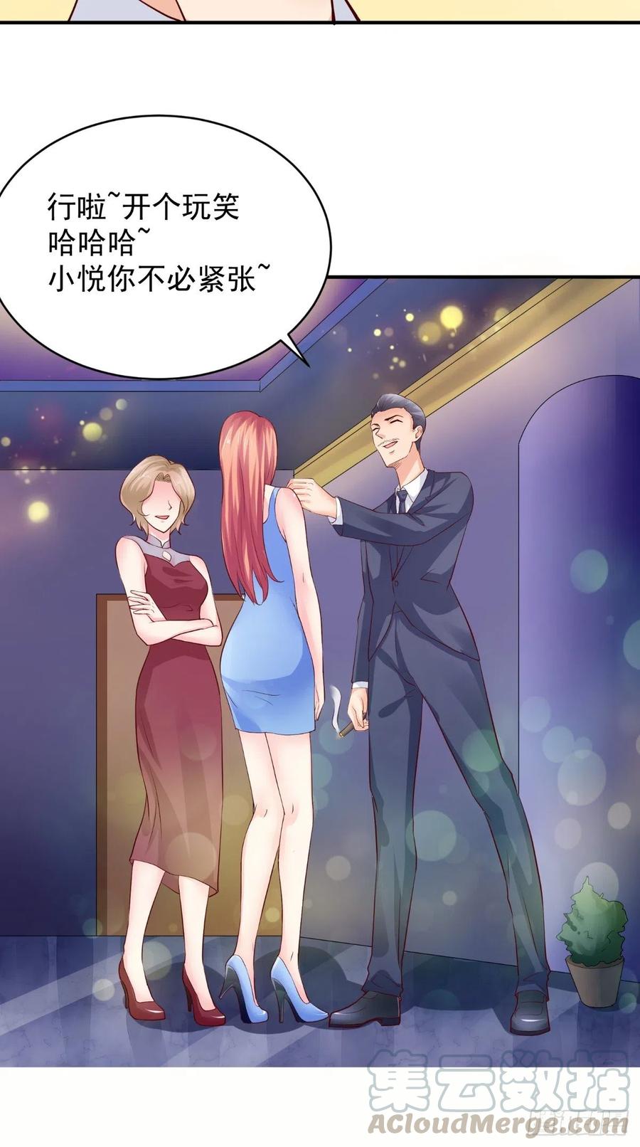 第78话 迟总办公室18