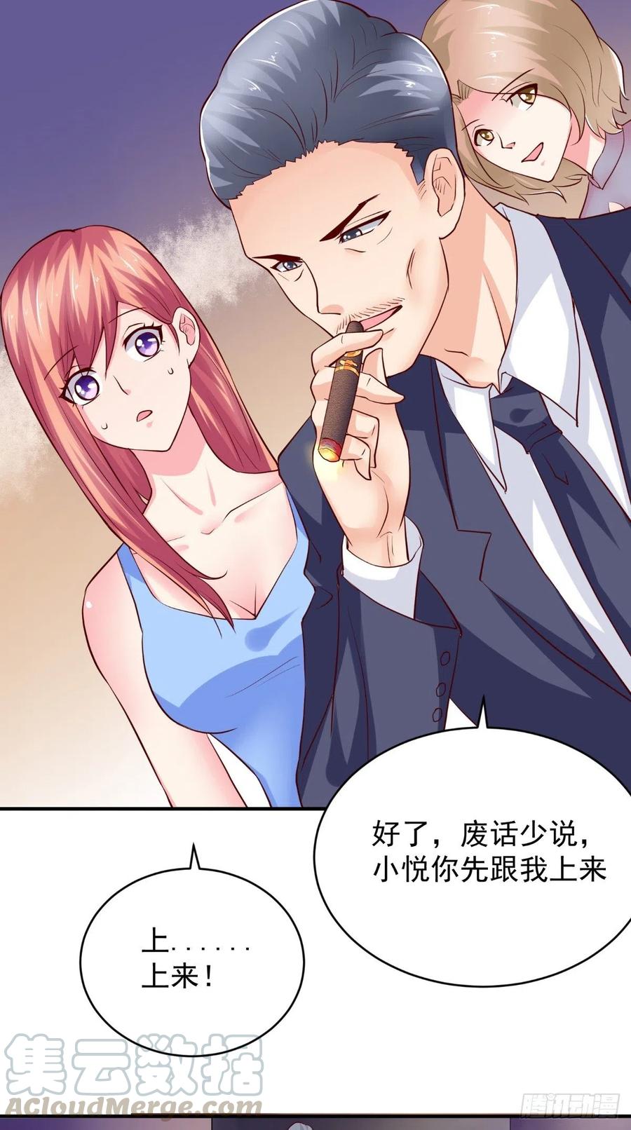 第78话 迟总办公室20