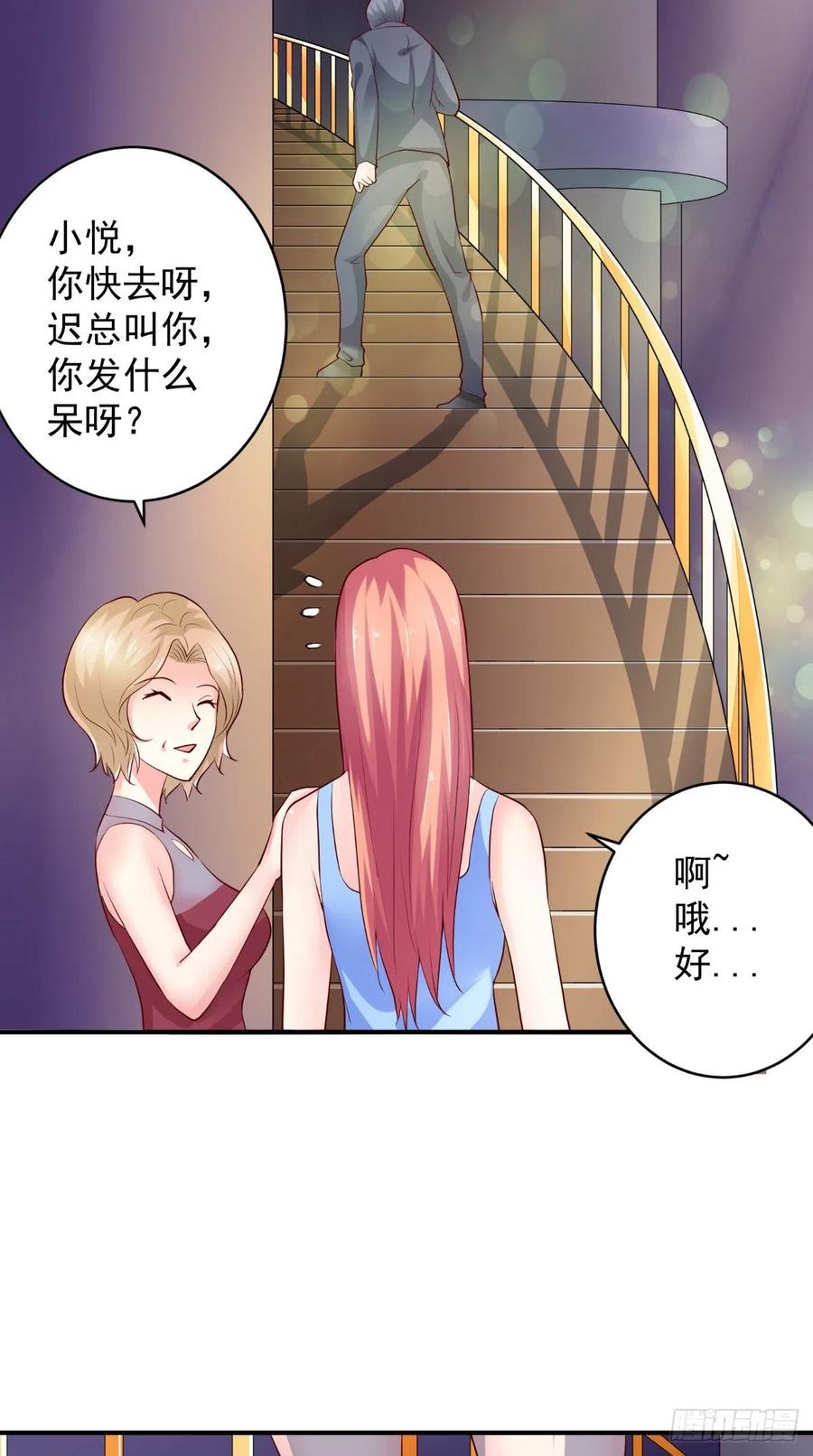 第78话 迟总办公室21
