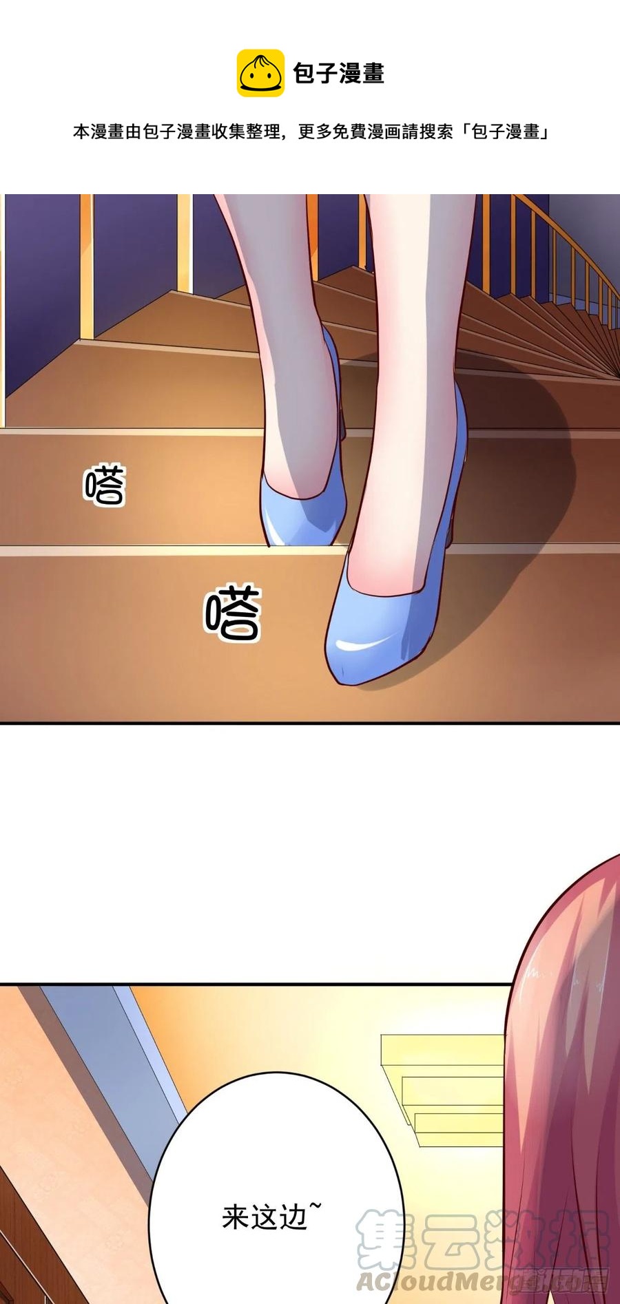 第78话 迟总办公室22