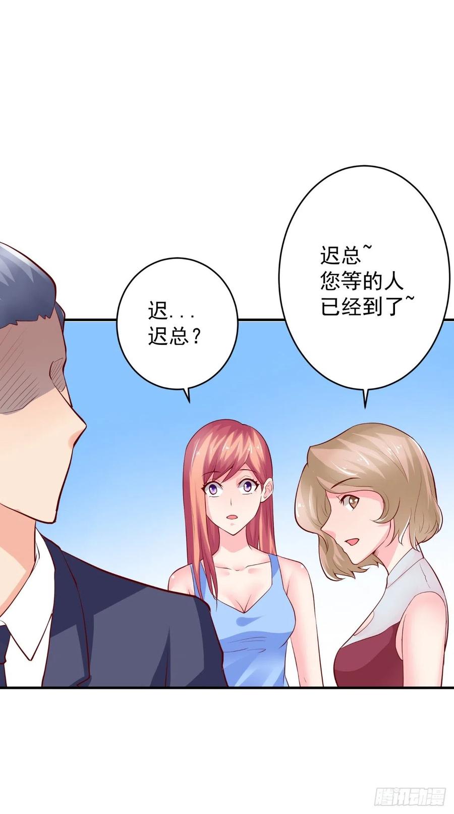 第78话 迟总办公室9