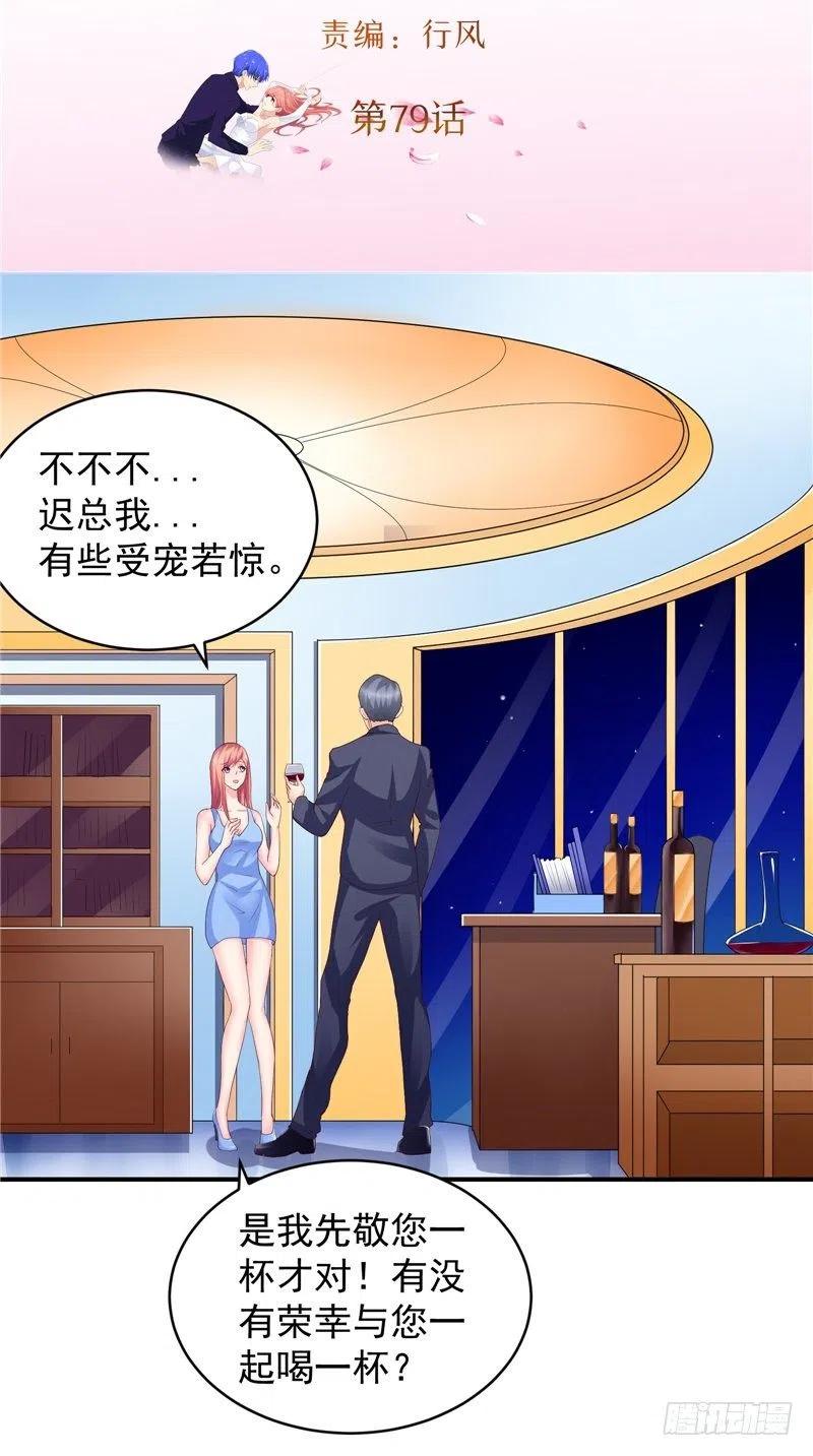 第79话 用人质威胁1