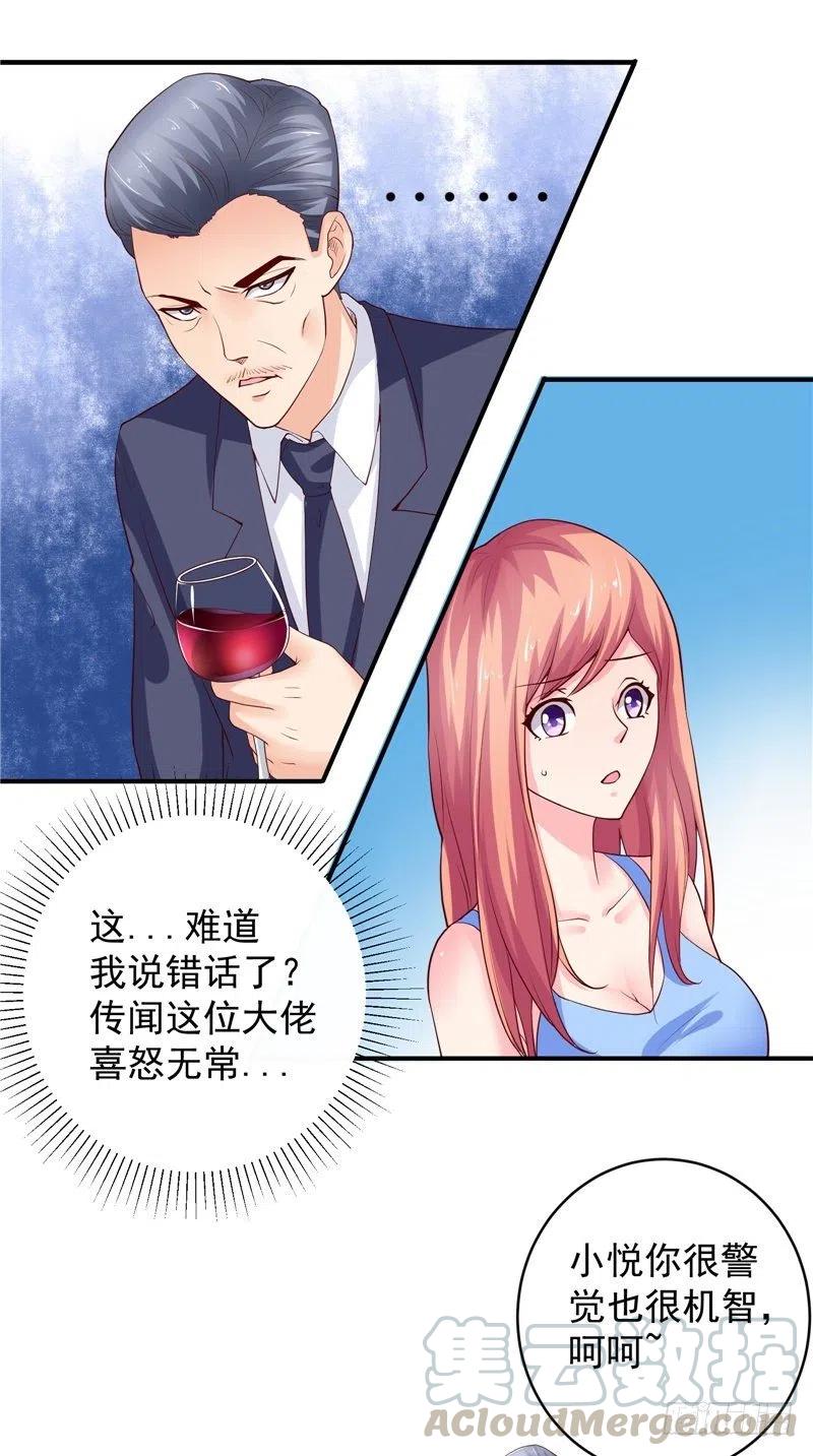 第79话 用人质威胁2