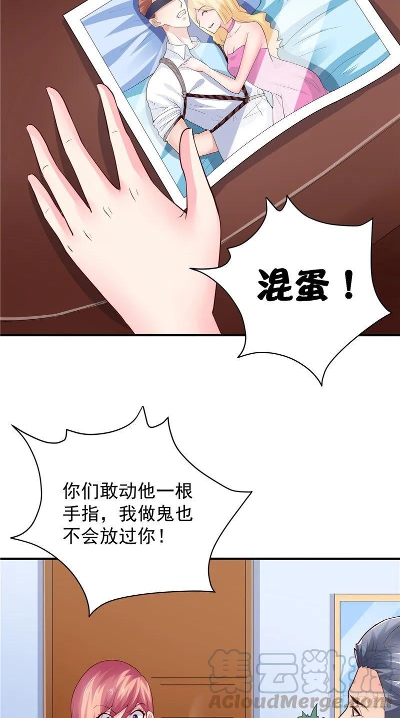 第79话 用人质威胁20