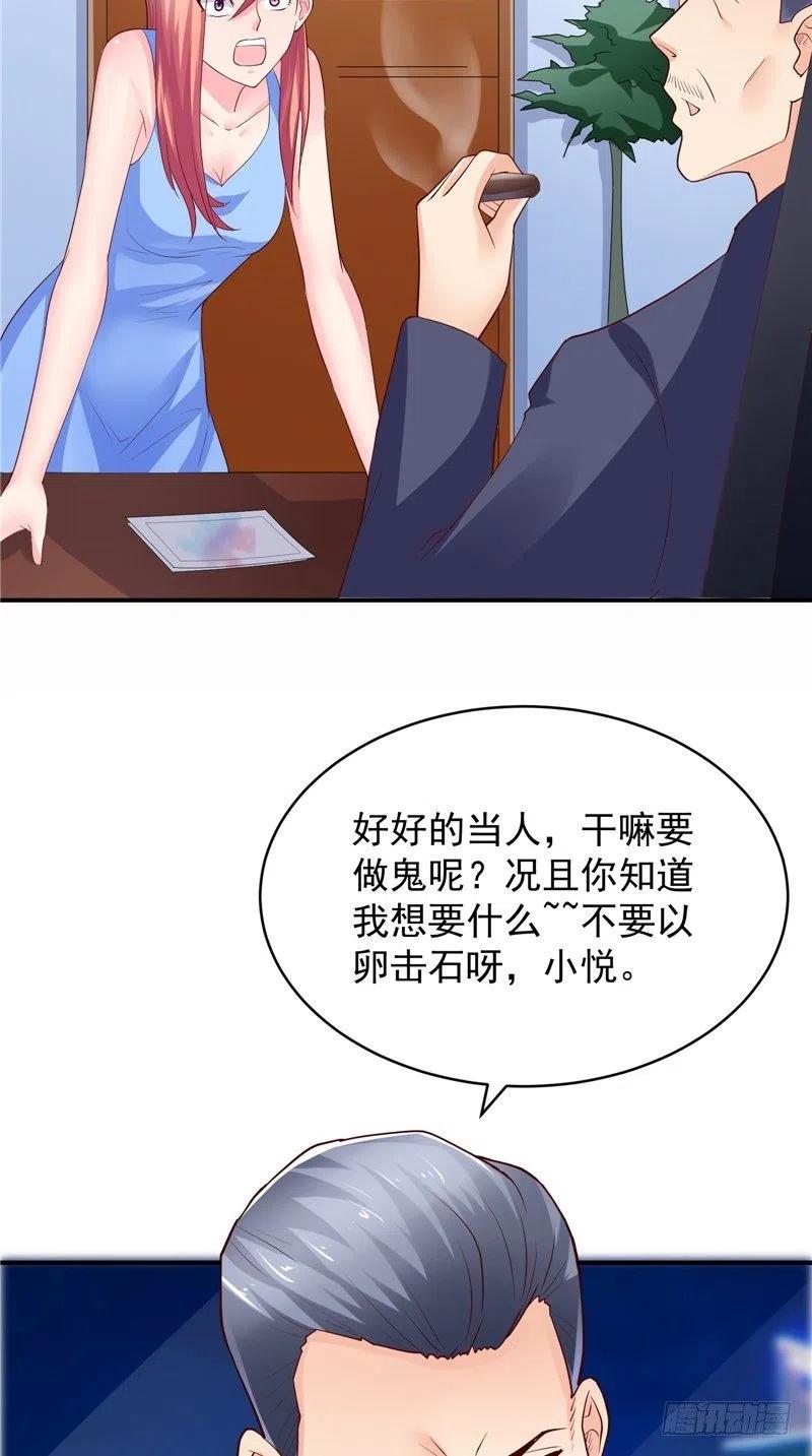 第79话 用人质威胁21