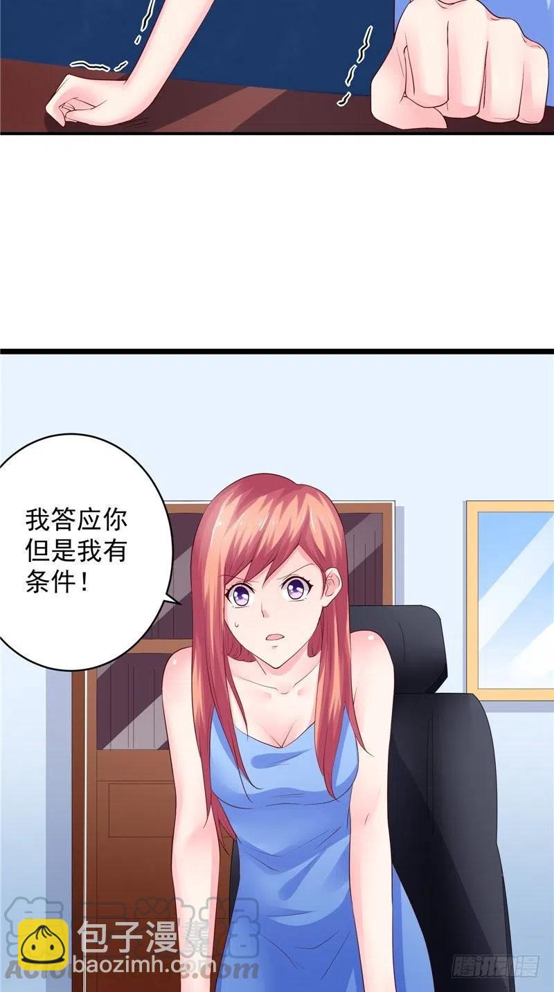第79话 用人质威胁24