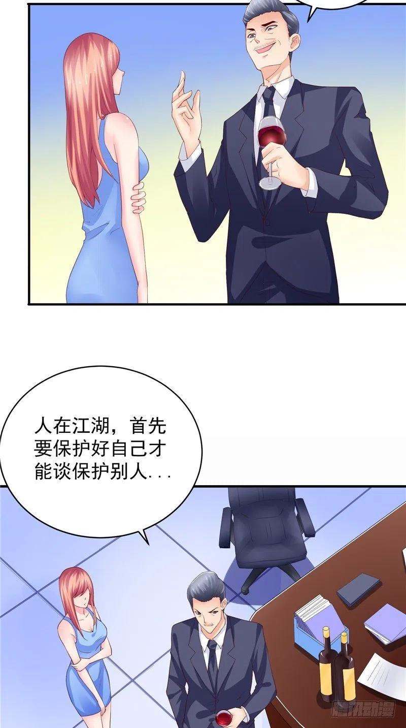 第79话 用人质威胁3