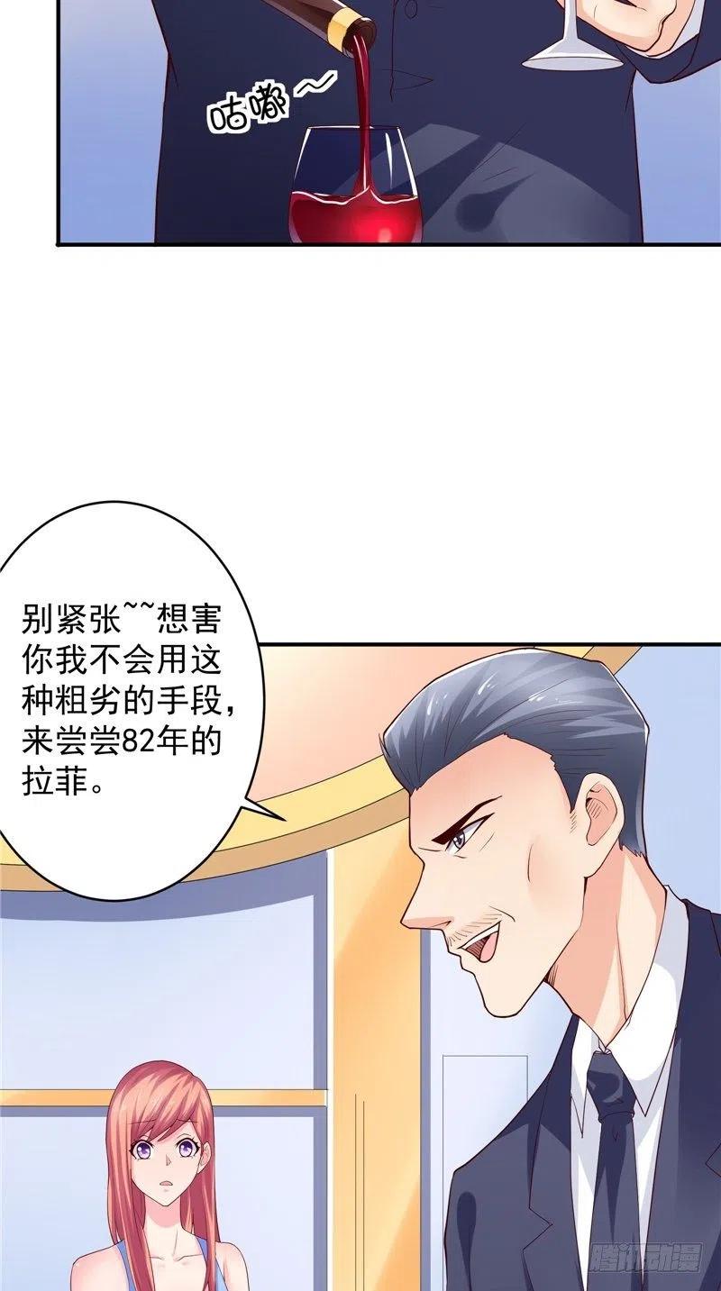 第79话 用人质威胁5