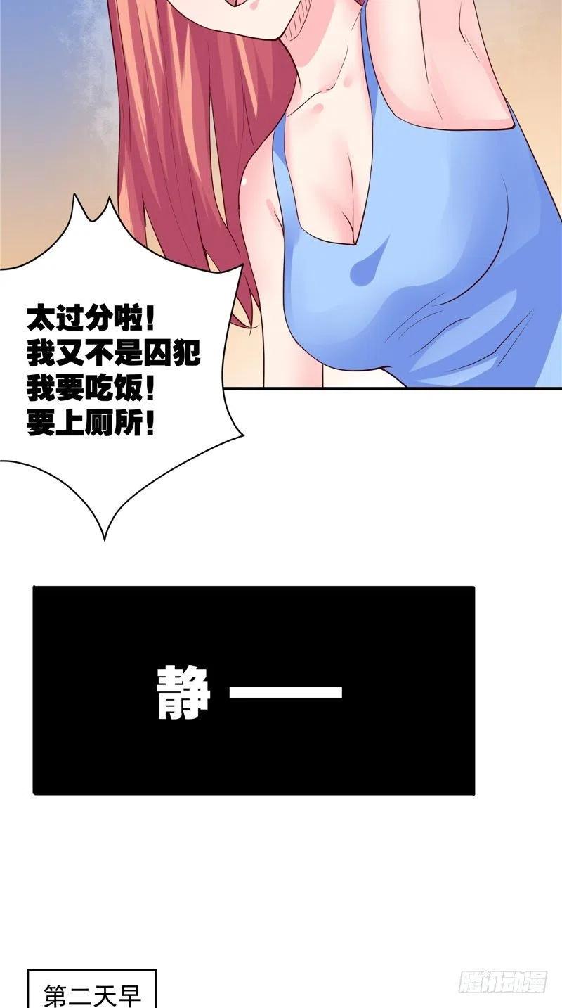 第80话 约见三少21