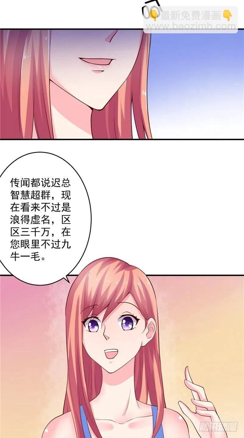 第80话 约见三少3