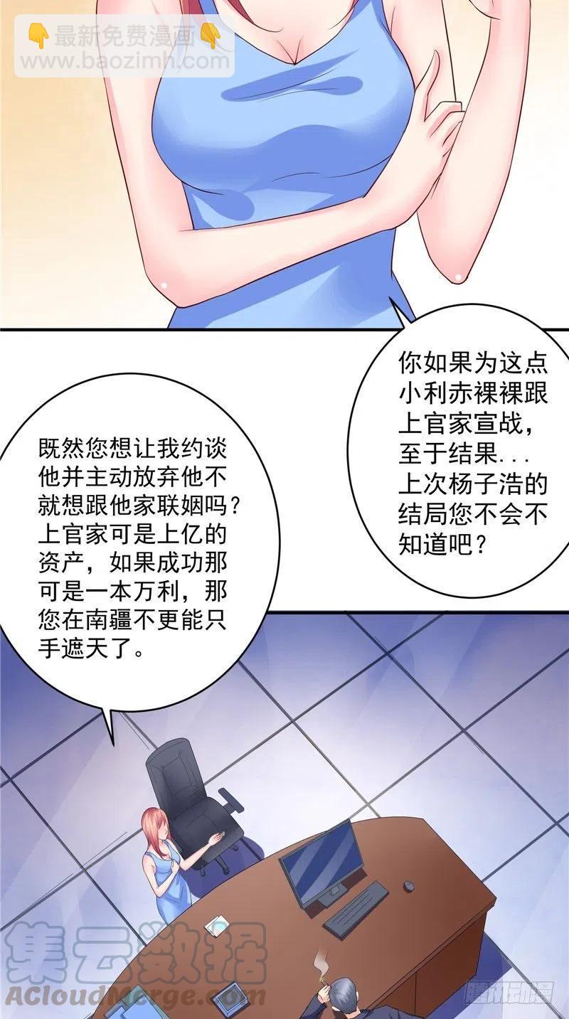 第80话 约见三少4